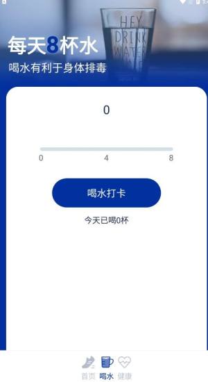 狻狻乐动计步app图1