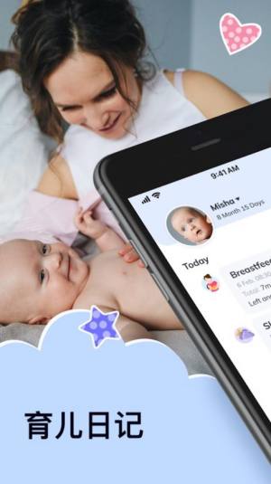 宝宝生活日记app图2