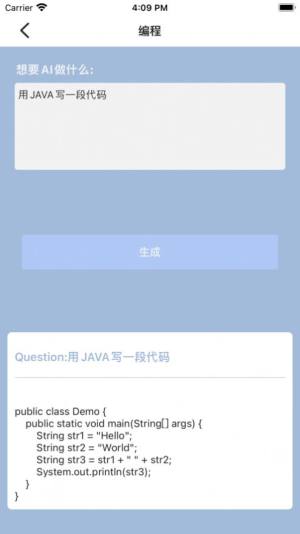 Lets-ChatAI智能聊天app官方版图片1