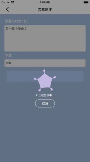 Lets-ChatAI智能聊天app官方版图片2