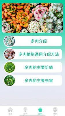 掌中百科app图1