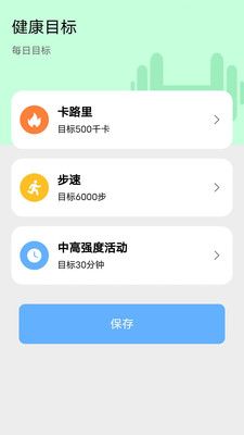 天天爱健身app图1