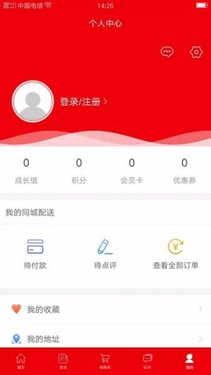 社鲜街app图2