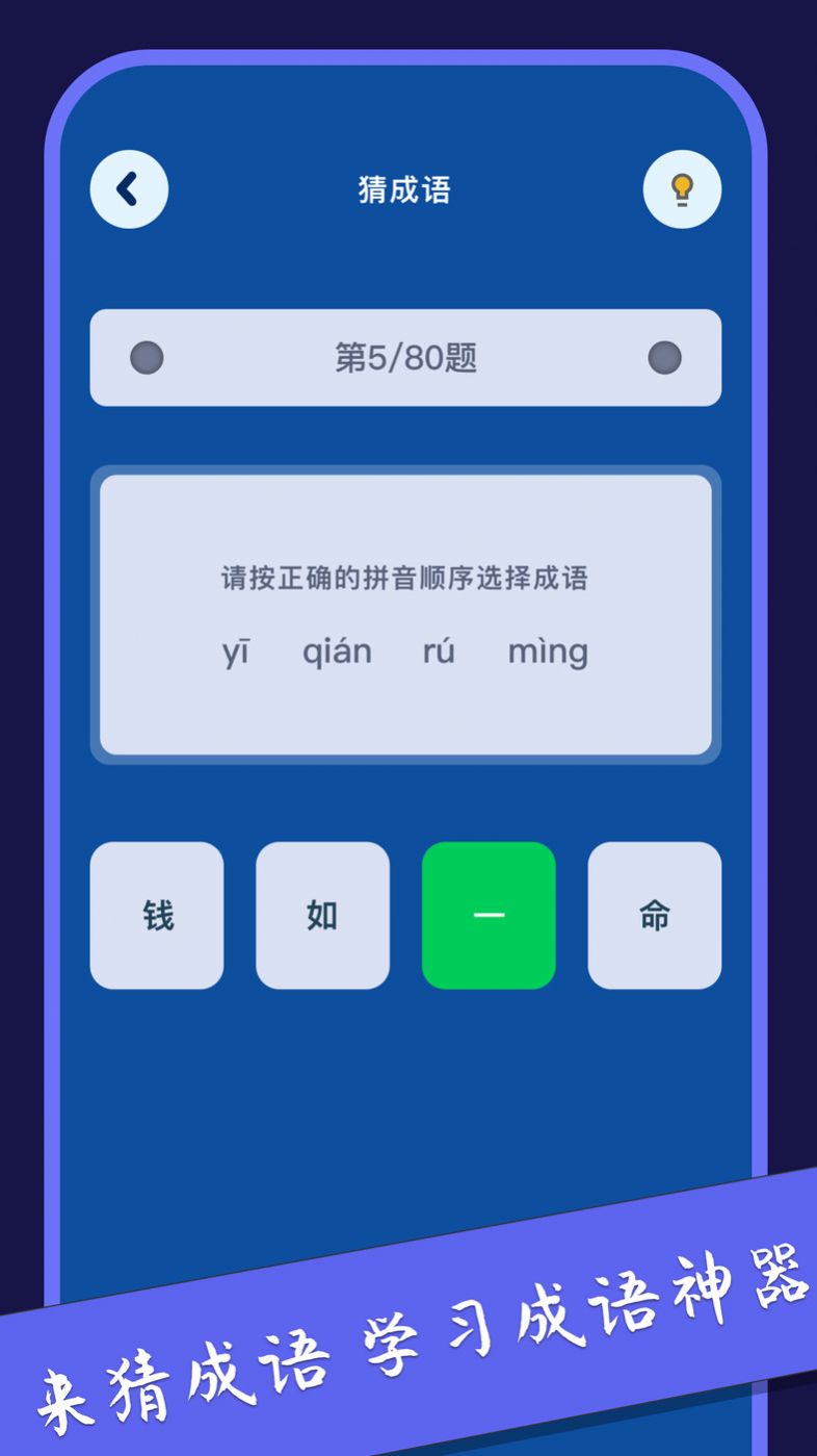 闪玩空间脑筋急转弯app最新版下载 v1.2截图1