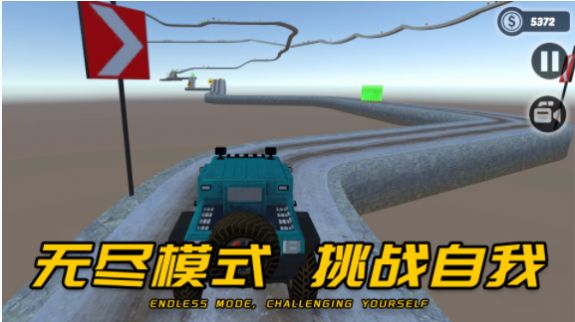 车王争霸赛游戏图2