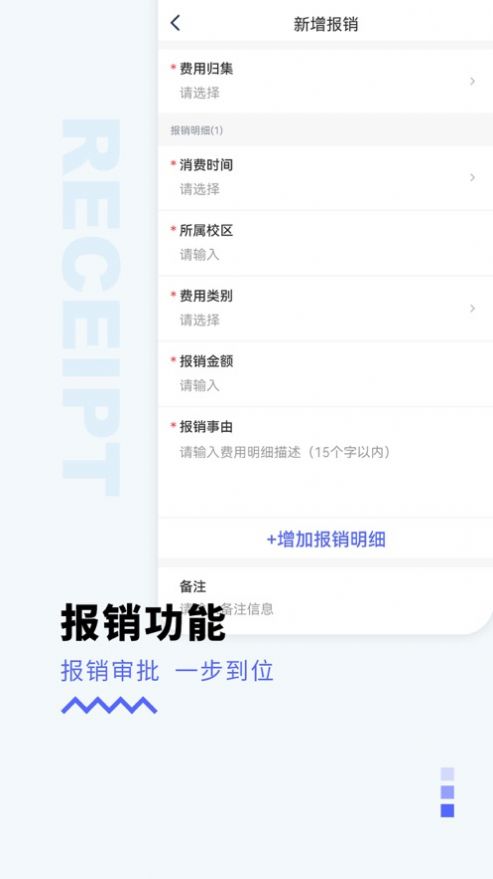 硕成OA app图3
