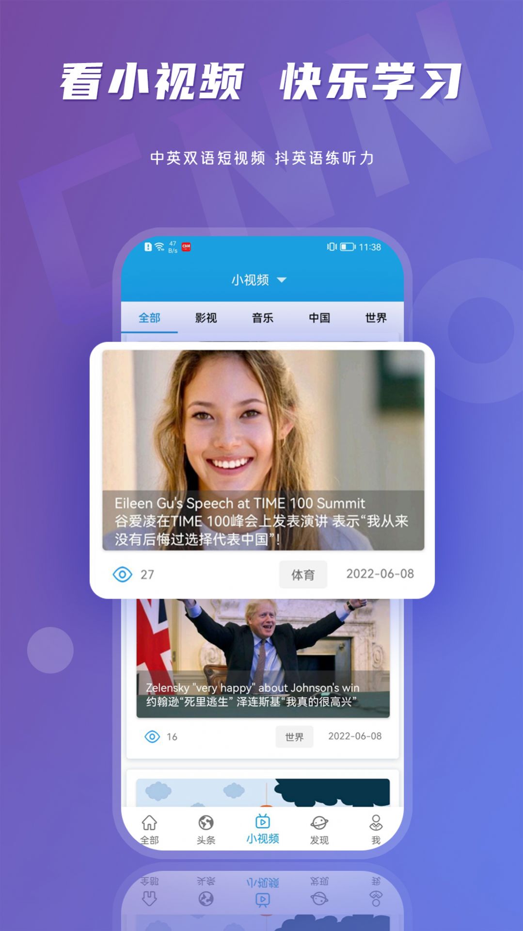 英语伴旅app图1