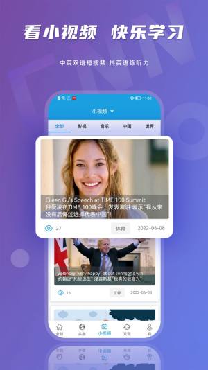 英语伴旅app图1