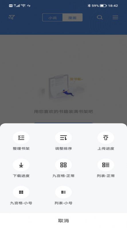 免费追书小说app图2