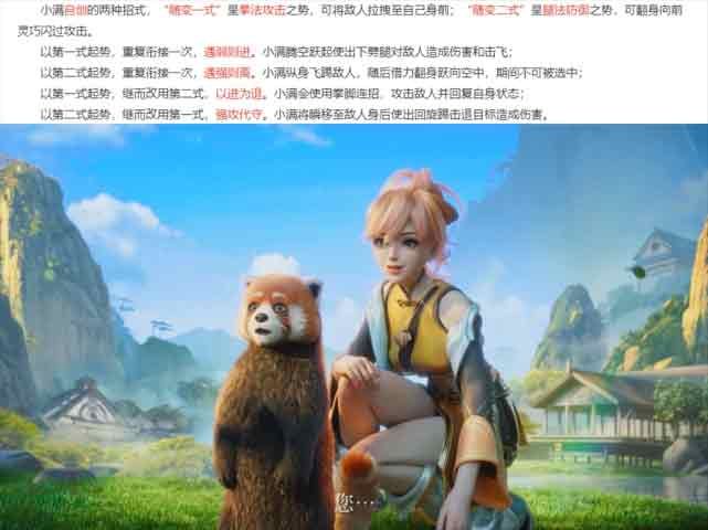 王者荣耀姬小满技能是什么   新英雄姬小满技能强度解析图片1