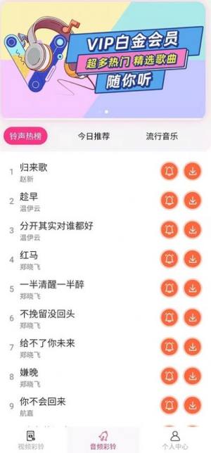 多酷视铃app图2