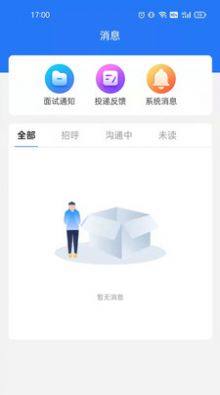 潮州直聘app图1