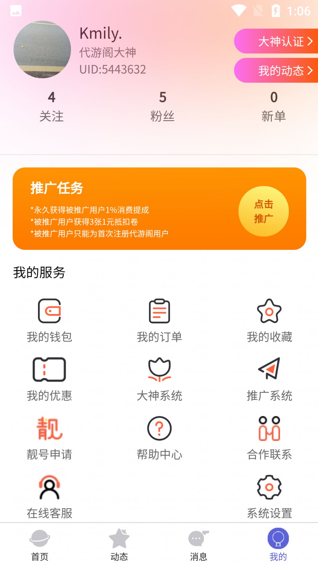 代游阁app图1