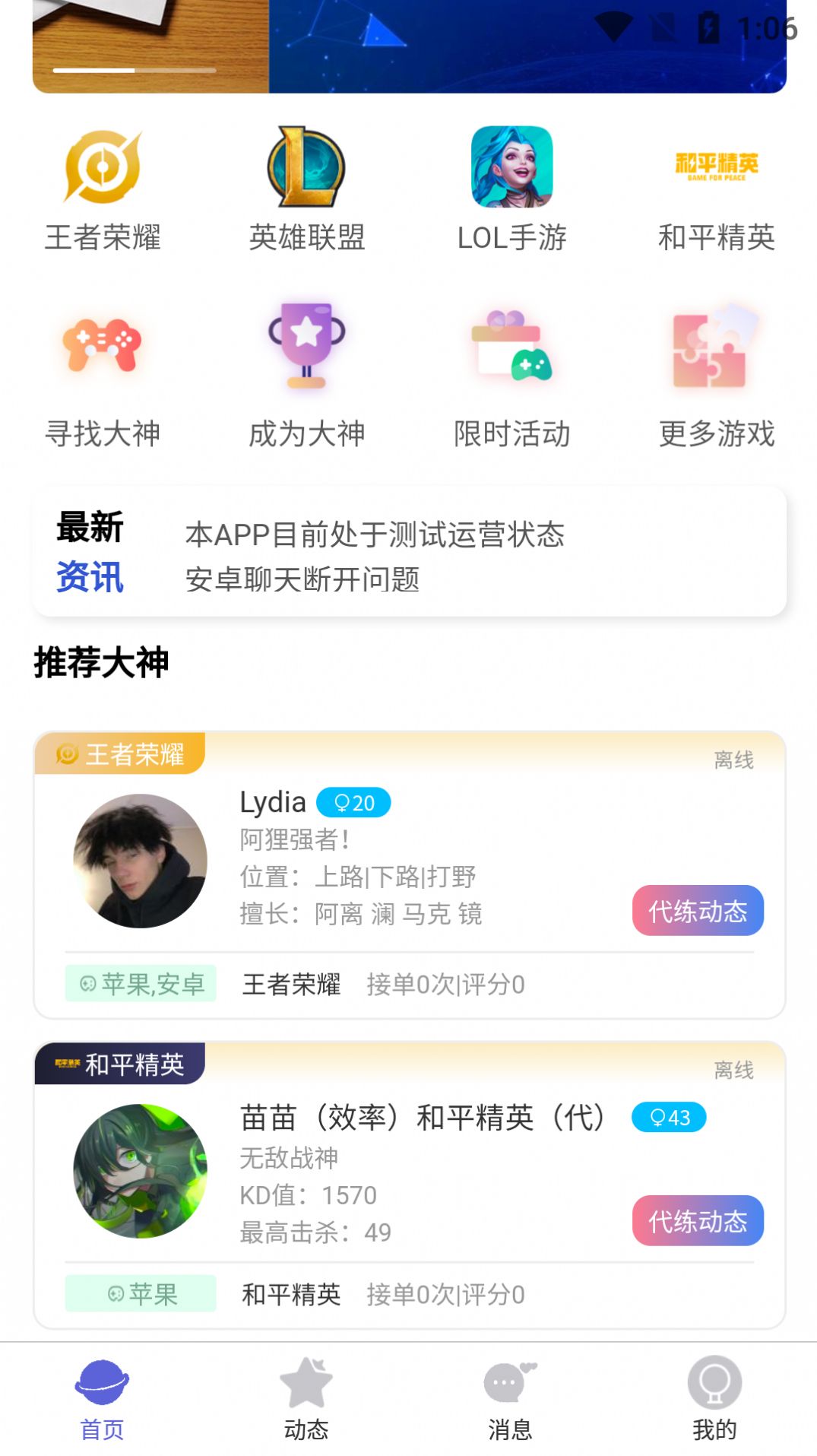 代游阁app图2