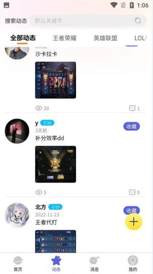 代游阁代玩大神集中营app手机版图片1