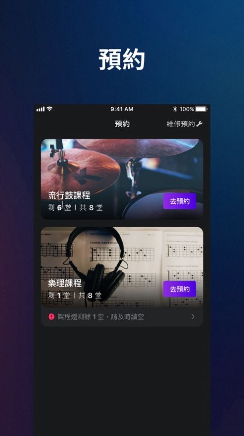 星级音乐app图1