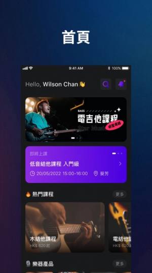 星级音乐app图3