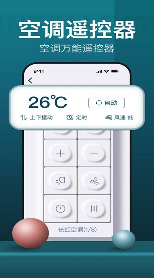 电视遥控器控app图3