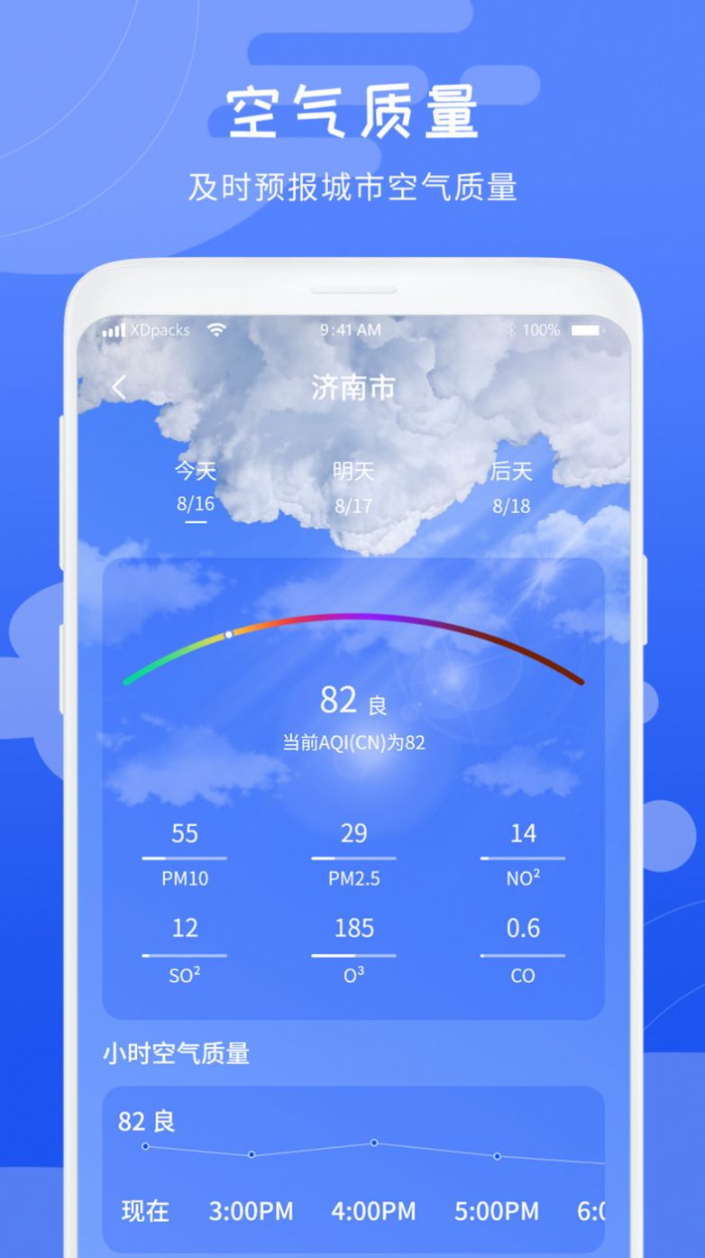 天气气象预报app图3