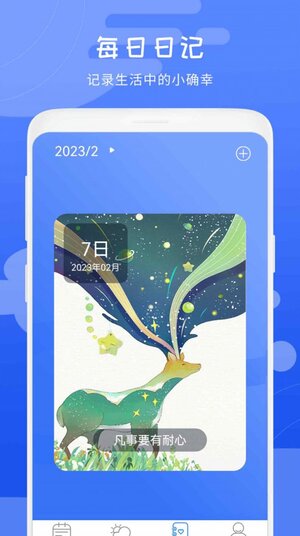 天气气象预报app下载手机版图片1
