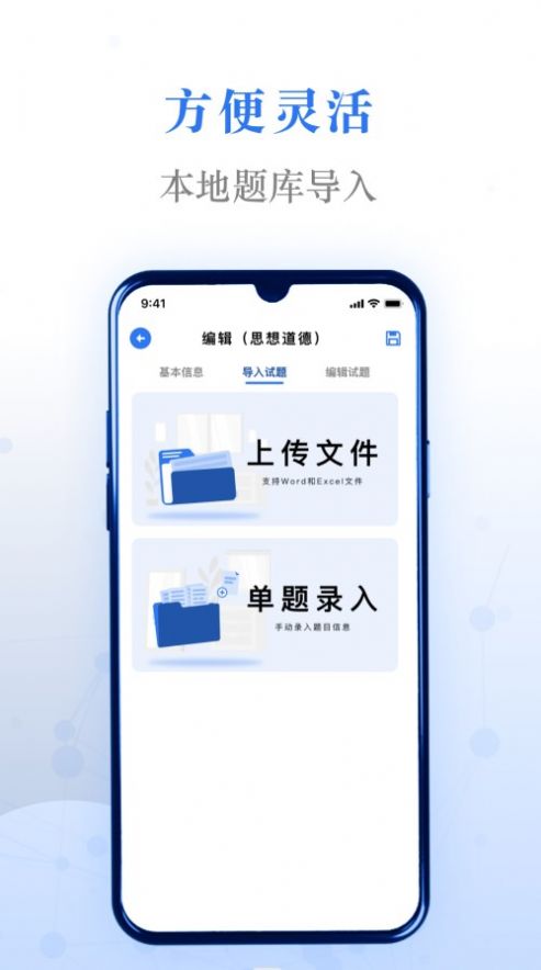 易刷题app图3