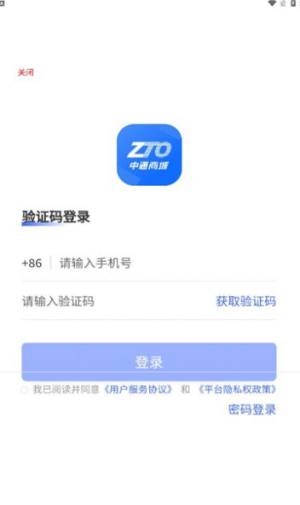 中通商城app图1