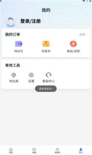 中通商城app手机版图片1
