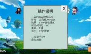 心海版iwanna游戏最新版安装包下载图片1