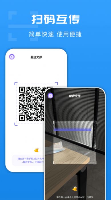 手机换机克隆管家app图3