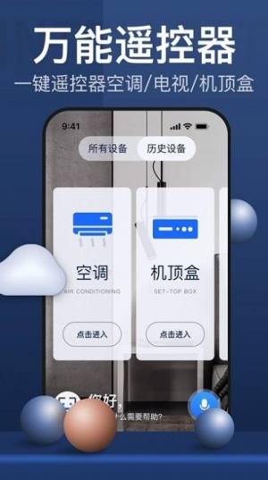 空调遥控器必胜app图1