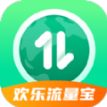 欢乐流量宝app安卓版下载 v2.0.1