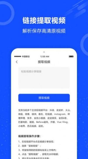 ai短视频去水印app图2