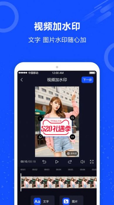 ai短视频去水印软件app图片1