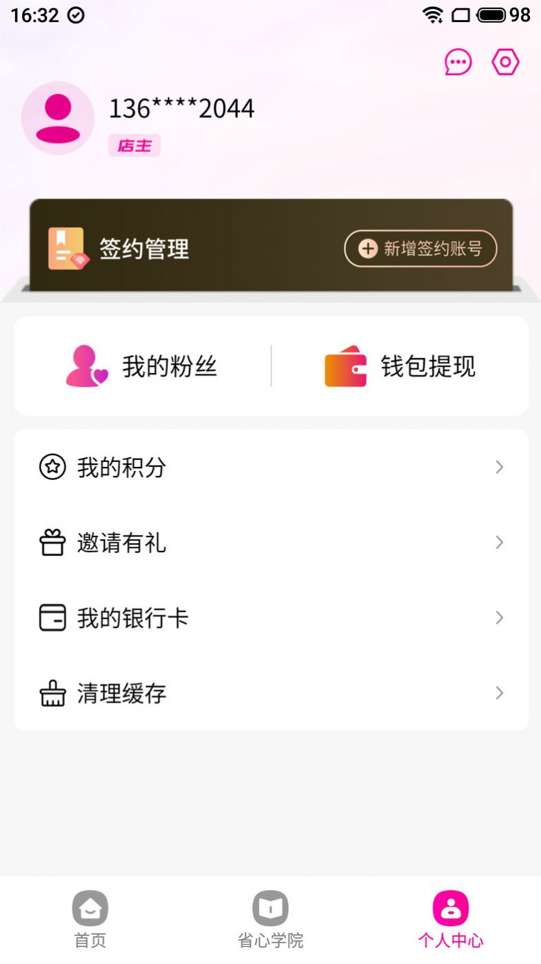 货源优选app图2