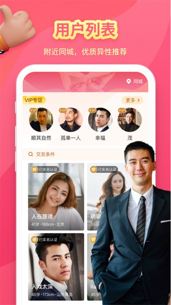 芋圆社交app官方版图片1