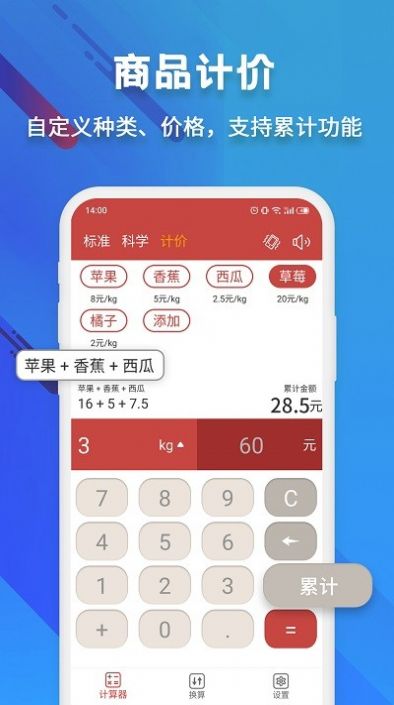 米度科学计算器app图1