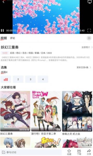 biubiu动漫下载官方安装包正版 v1.0.2截图2