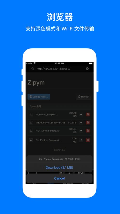 Zipym app图2