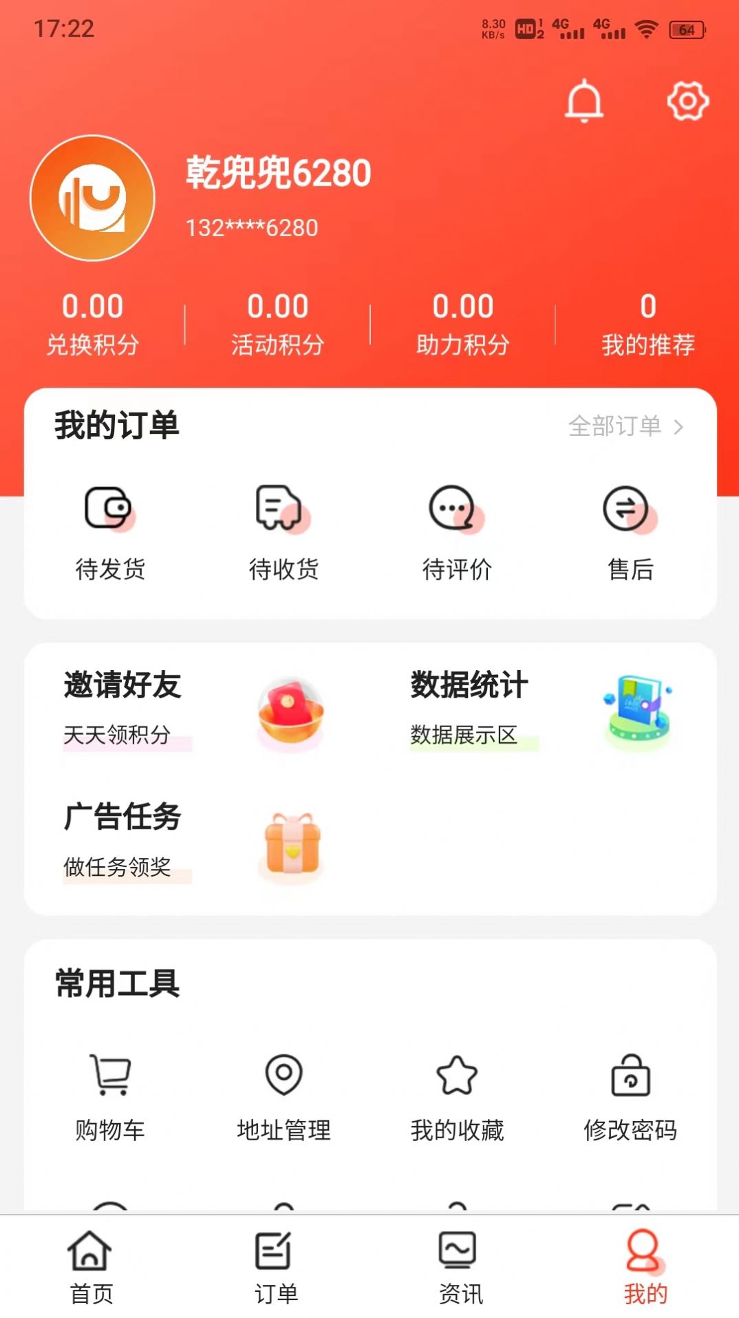 乾兜兜电商app官方版 v1.2.6截图1