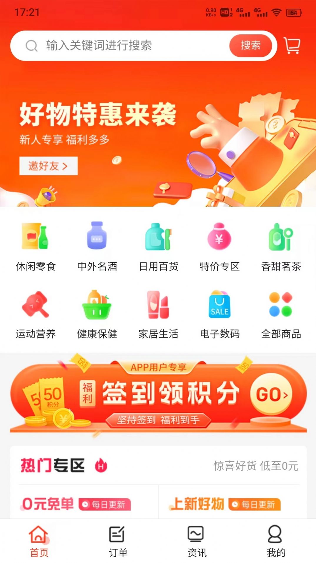 乾兜兜电商app官方版图片1