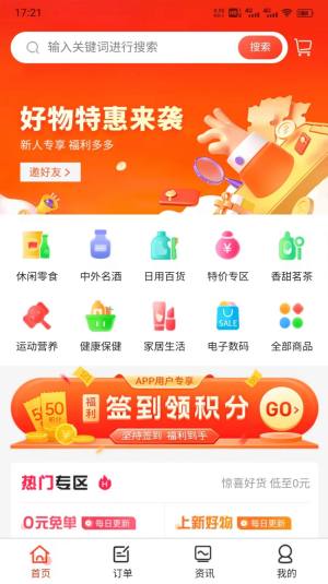 乾兜兜电商app官方版图片1