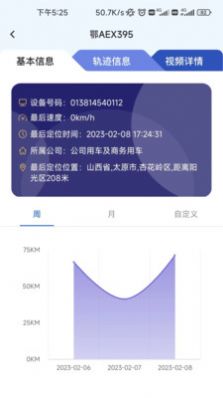 依查车app安卓版下载 v2.0.0截图1