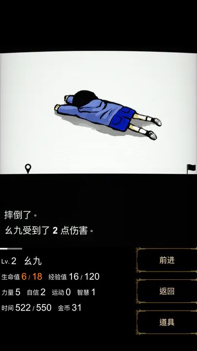 回梦之旅中文版图1