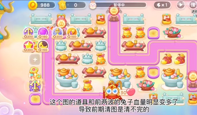 保卫萝卜4周赛2.11攻略   2023年2月11日西游周赛图文通关一览[多图]