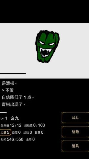 回梦之旅游戏官方2024中文版下载安装图片1