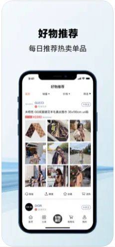 DaiGo奢侈品交易平台app手机版图片1