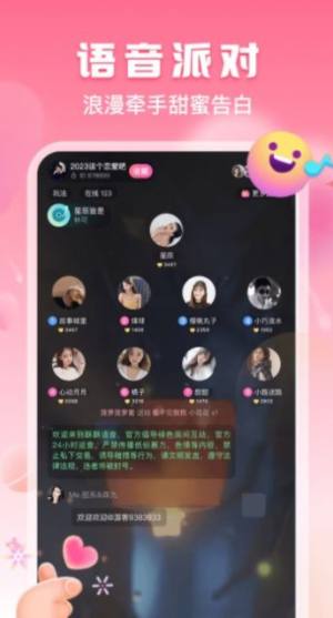 酥酥语音app图2