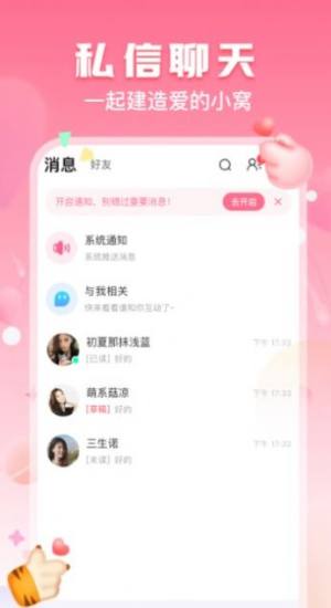 酥酥语音app官方版图片1