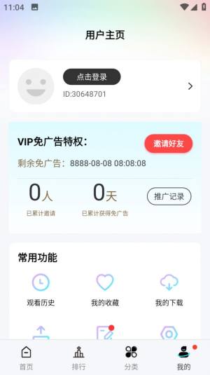 风铃视频最新app图片2