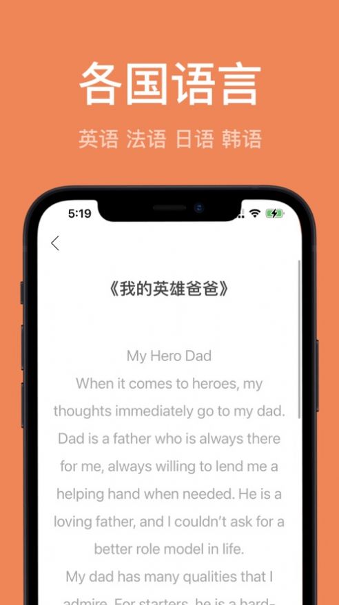 ChatBot AI-人工智能文章机器人生成大师app手机不图片1